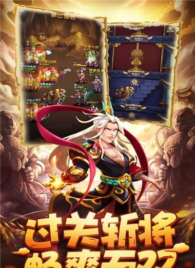 小小三国最新版  v11.0图4