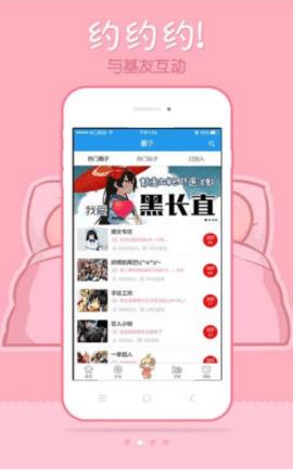 极速漫画testflight测试beta版免费版  v1.1.0图3