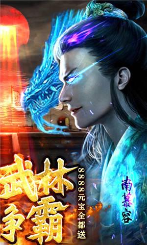 天龙八部荣耀版  v1.0图3