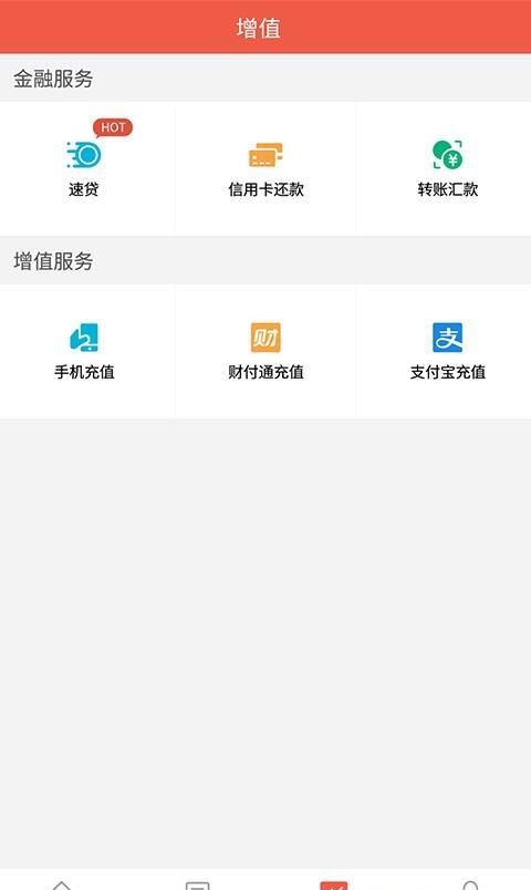 刷宝安卓  v1.0.0图2