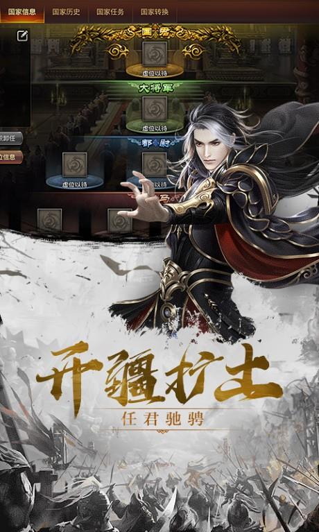 百将天下  v1.051图4