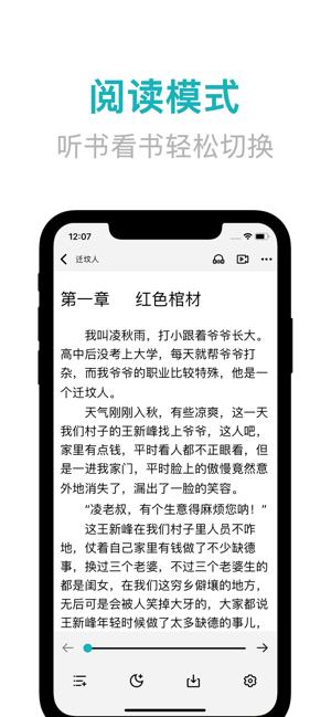 鸿文小说  v1.0图1