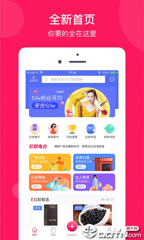 小红蚁  v2.7.6图1