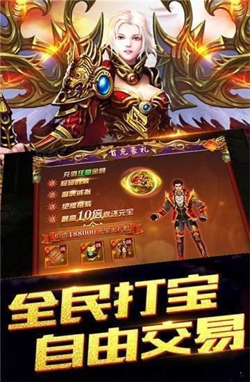 重燃传奇3  v1.1.0图2