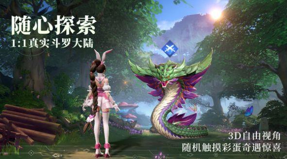 斗罗大陆：魂师对决  v2.0.2图1