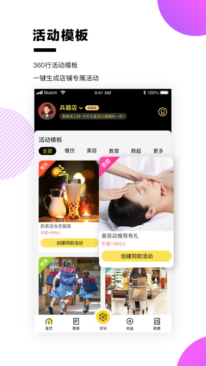 盒赞  v2.4.1图3