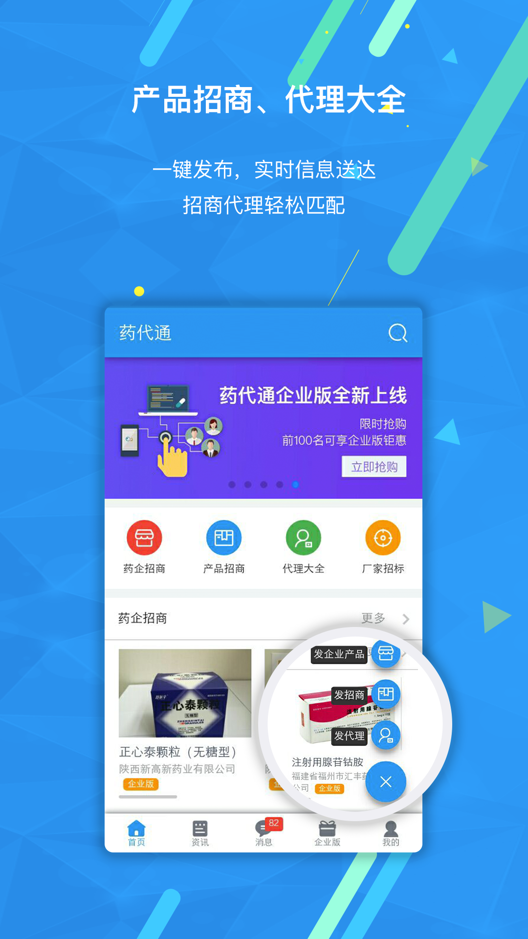 药代通  v5.0.15图2