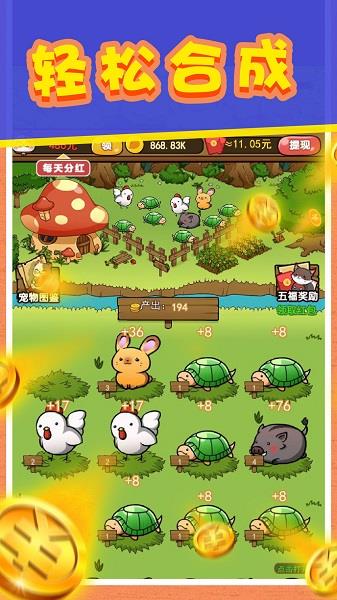 开心宠物庄园  v1.2图1