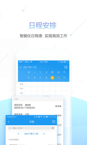 肾泰网医护端  v1.1.239图3