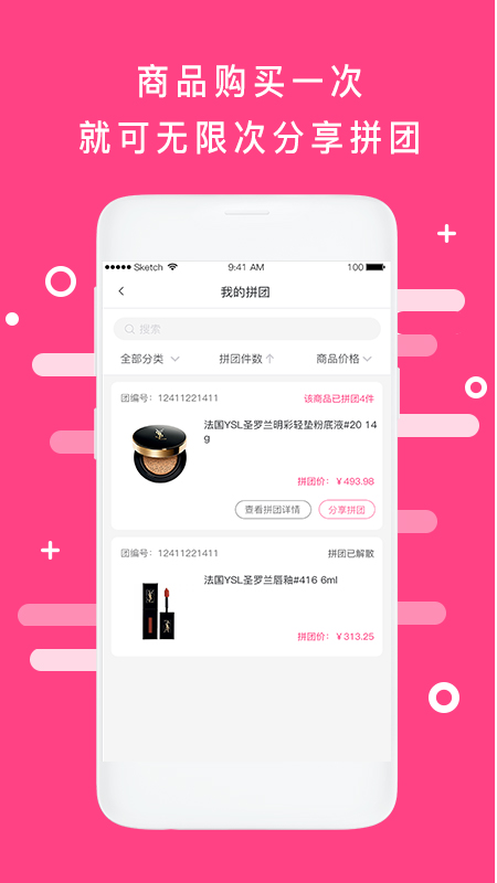 慧名智购  v2.0.1图3