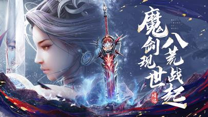 魔剑情缘  v1.4.8图1