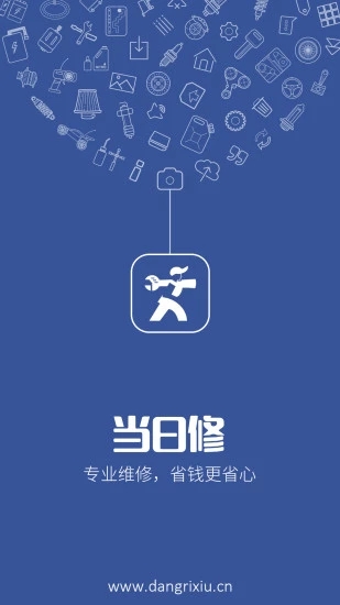 当日修  v1.4.1图1