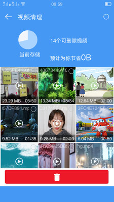 智能手机清理大师  v6.8图4