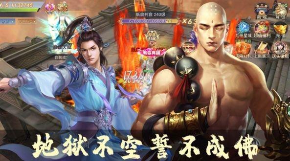 万族之劫诛仙降魔  v1.10.29图2