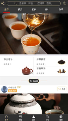 紫砂江湖  v3.0.31图2