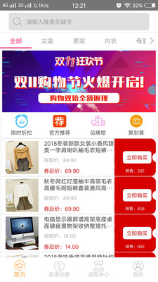 DD乐购  v4.2.83图3