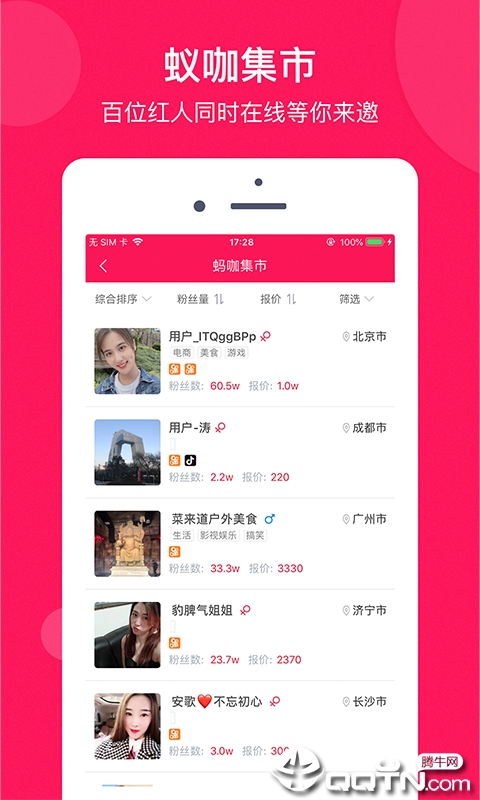 小红蚁  v2.7.6图4