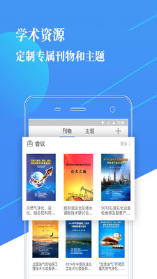 知识服务平台  v2.1.8图1