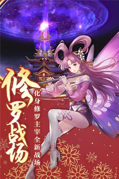 蜀山正传  v0.2.21图2