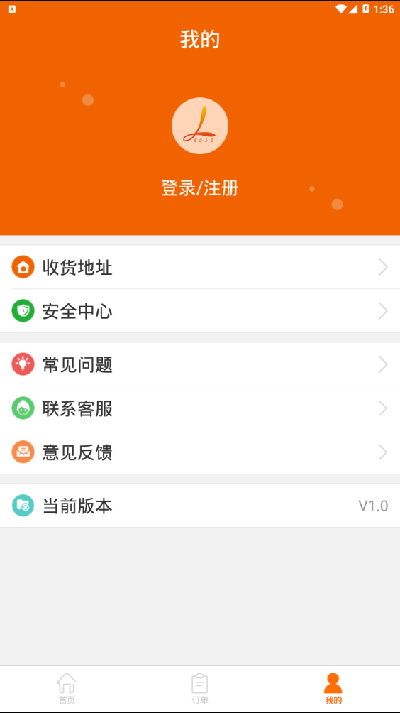 租无忌  v4.1.6图4