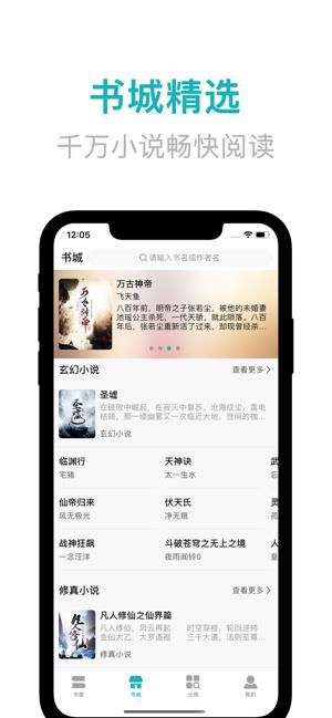 鸿文小说  v1.0图3