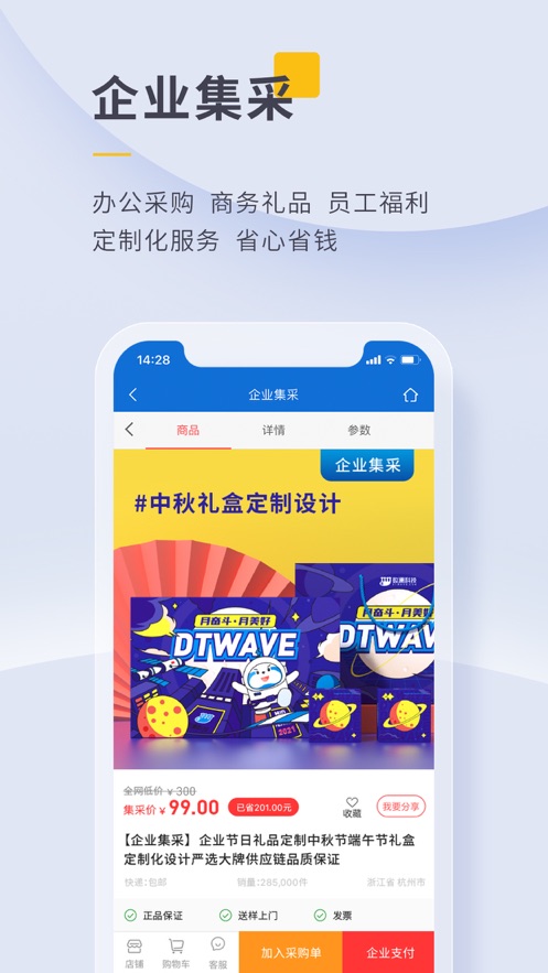 泛嘉行  v8.9.7图2