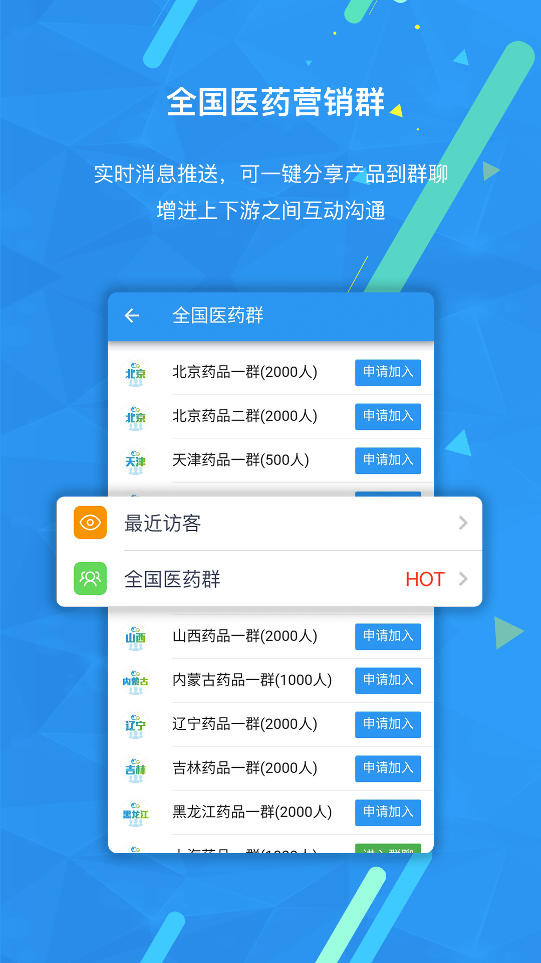 药代通  v5.0.15图3