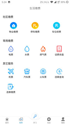 爱多路  v4.3.0图4