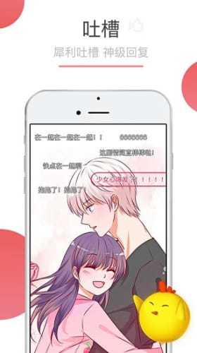 可米酷漫画安卓版  v4.4.1396图1