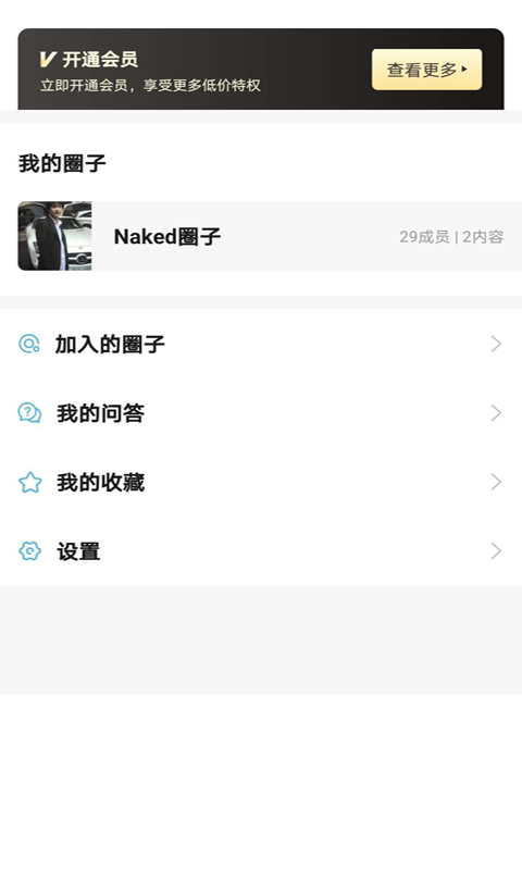 Naked  v1.0.0.1图2