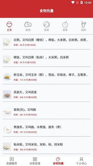 爱做饭厨房  v1.0图3
