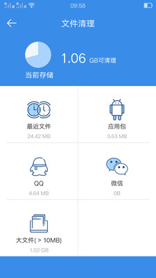 智能手机清理大师  v6.8图2