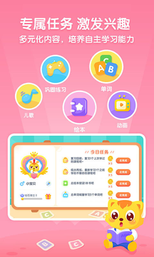 猫小帅英语  v1.0.0图4