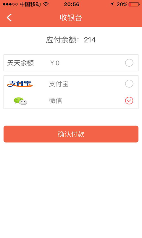 天天关注  v2.1.67图4