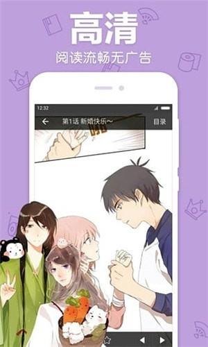 白马漫画  v1.0图1