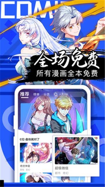 漫画宝岛  v3.8图3