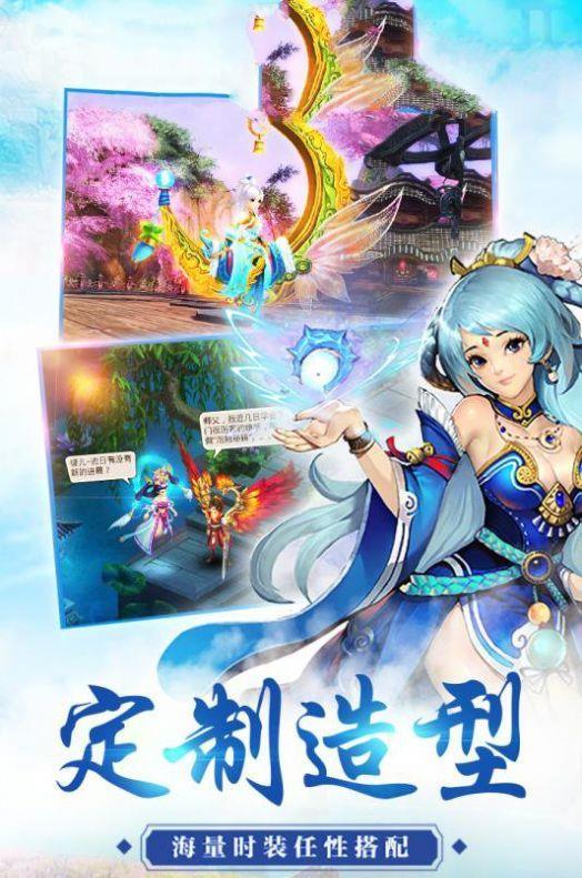 仙魔劫之天之心  v2.0图3