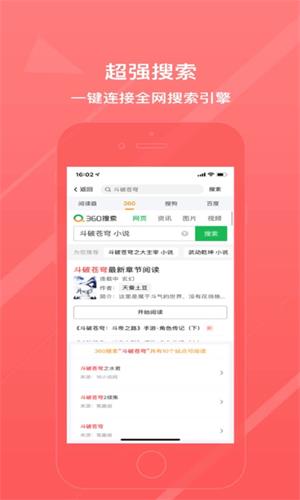 泡泡小说  v7.23图3