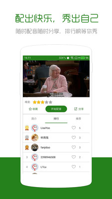 英语口语秀  v6.1.4图2