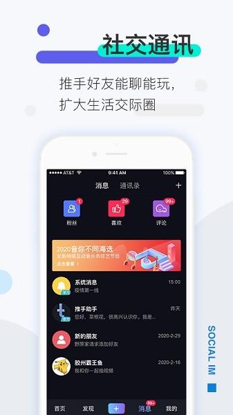 推手短视频  v4.6.14图4