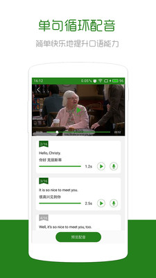 英语口语秀  v6.1.4图4