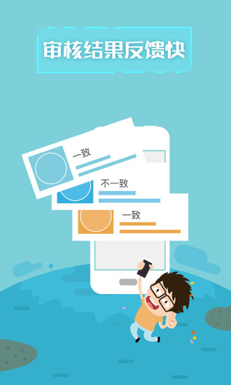 易职信  v3.0.3图3