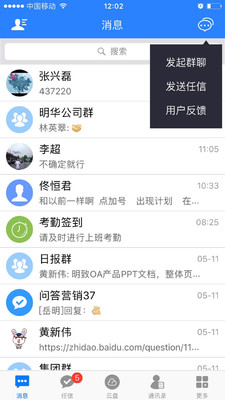 任讯  v1.0.020图4