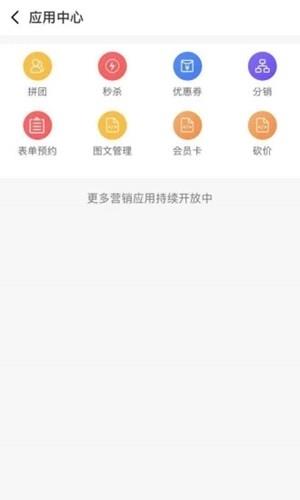 先生店  v1.0.4图3