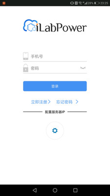 试剂管控  v6.2.1图2