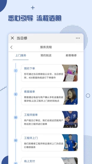 当日修  v1.4.1图3