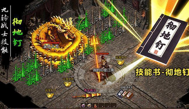 纵横传世打金版  v3.0图3