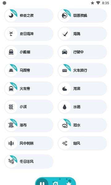 远方白噪声  v2.0.0图1