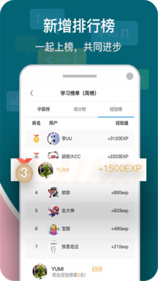 微软小英口语大师  v1.3.0图4