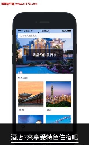 住百家  v3.7.4图4